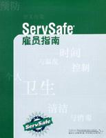 ServSafe® Employee Guide (Chinese) (10 Pack)