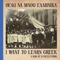 I Want to Learn Greek