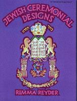 Jewish Ceremonial Designs