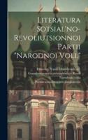 Literatura Sotsial'no-Revoliutsionnoi Partii "Narodnoi Voli."