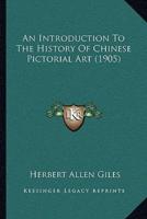 An Introduction To The History Of Chinese Pictorial Art (1905)