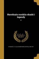 Narodnyia Russkiia Skazki I Legendy; 01