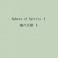 Sphere of Spirits