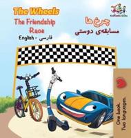 The Wheels The Friendship Race: English Persian Farsi