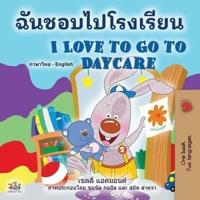 I Love to Go to Daycare (Thai English Bilingual Book for Kids)