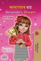 Amanda's Dream (Bengali English Bilingual Book for Kids)