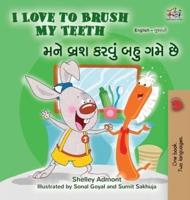 I Love to Brush My Teeth (English Gujarati Bilingual Book for Kids)
