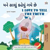 I Love to Tell the Truth (Gujarati English Bilingual Book for Kids)