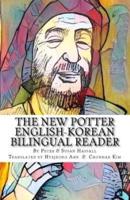 The New Potter English-Korean Bilingual Reader