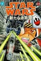 Star Wars: A New Hope: Manga Volume 4