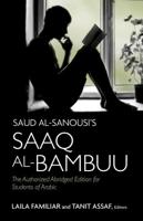 Saud Al-Sanousi's Saaq Al-Bambuu