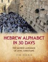 Hebrew Alphabet in 30 Days