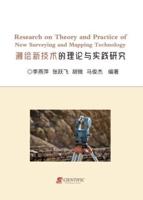 Research on Theory and Practice of New Surveying and Mapping Technology