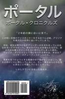 Portal (Japanese Edition)