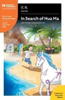 In Search of Hua Ma:  Mandarin Companion Graded Readers Breakthrough Level, Traditional Chinese Edition