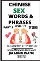 Chinese Sex Words & Phrases (Part 4): A Beginner's Guide to Self-Learn Essential Mandarin Chinese Contemporary Slangs, Dirty Words, & Phrases (English, Simplified Characters, & Pinyin, Level 1)
