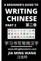A Beginner's Guide To Writing Chinese (Part 2): 3D Calligraphy Copybook For Primary Kids, HSK All Levels (English, Simplified Characters & Pinyin)