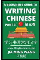 A Beginner's Guide To Writing Chinese (Part 3): 3D Calligraphy Copybook For Primary Kids, HSK All Levels (English, Simplified Characters & Pinyin)