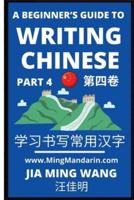 A Beginner's Guide To Writing Chinese (Part 4): 3D Calligraphy Copybook For Primary Kids, HSK All Levels (English, Simplified Characters & Pinyin)