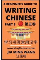 A Beginner's Guide To Writing Chinese (Part 5): 3D Calligraphy Copybook For Primary Kids, HSK All Levels (English, Simplified Characters & Pinyin)
