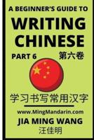 A Beginner's Guide To Writing Chinese (Part 6): 3D Calligraphy Copybook For Primary Kids, HSK All Levels (English, Simplified Characters & Pinyin)