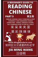 A Beginner's Guide To Reading Chinese (Part 5): Similar Looking, Easily Confused & Most Commonly Used Mandarin Chinese Characters - Words, Phrases & Idioms, Self-Learning Guide to HSK All Levels