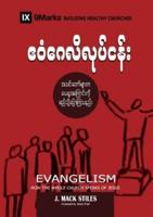 Evangelism (Burmese): How the Whole Church Speaks of Jesus