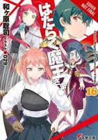 The Devil Is a Part-Timer! 16