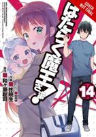 The Devil Is a Part-Timer!. 14