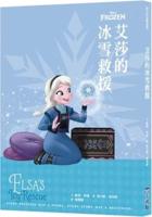 Disney Before the Story: Elsa's Icy Rescue