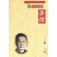 Teahouse (Chinese-English Ed.) - Echo of Classics
