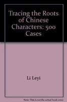 Tracing the Roots of Chinese Characters- 500 Cases