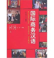 International Business Chinese. [Vol. 1]