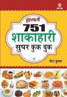 751 Super Cook Book (751 ???????? ???? ??? ???)