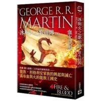 Fire & Blood：300 Years Before a Game of Thrones ( Volume 1 of 2 )