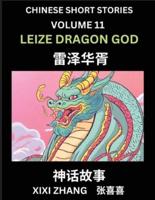 Chinese Short Stories (Part 11) - Leize Dragon God, Learn Ancient Chinese Myths, Folktales, Shenhua Gushi, Easy Mandarin Lessons for Beginners, Simplified Chinese Characters and Pinyin Edition