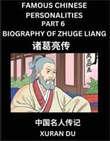 Famous Chinese Personalities (Part 6) - Biography of Zhuge Liang, Learn to Read Simplified Mandarin Chinese Characters by Reading Historical Biographies, HSK All Levels