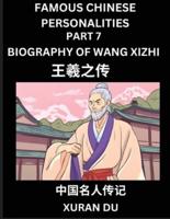 Famous Chinese Personalities (Part 7) - Biography of Wang Xizhi, Learn to Read Simplified Mandarin Chinese Characters by Reading Historical Biographies, HSK All Levels