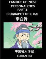 Famous Chinese Personalities (Part 8) - Biography of Li Bai, Learn to Read Simplified Mandarin Chinese Characters by Reading Historical Biographies, HSK All Levels
