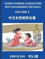 Learn Chinese Characters With Nicknames for Girls (Part 3)