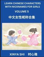 Learn Chinese Characters With Nicknames for Girls (Part 5)