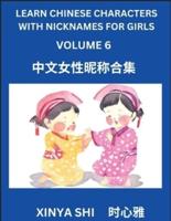 Learn Chinese Characters With Nicknames for Girls (Part 6)