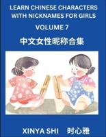 Learn Chinese Characters With Nicknames for Girls (Part 7)
