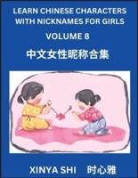 Learn Chinese Characters With Nicknames for Girls (Part 8)