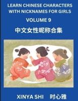 Learn Chinese Characters With Nicknames for Girls (Part 9)