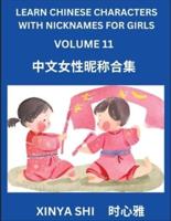 Learn Chinese Characters With Nicknames for Girls (Part 11)