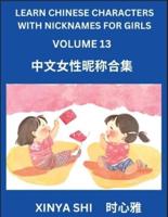 Learn Chinese Characters With Nicknames for Girls (Part 13)